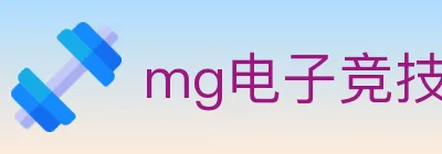 mg电子竞技 logo
